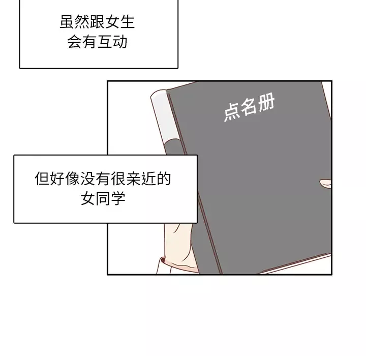 各自的春天第3话