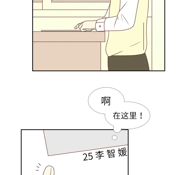 各自的春天第3话