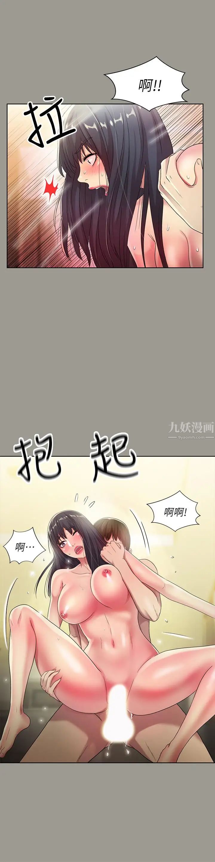 朋友,女朋友第46话-在朋友面前内射他女友