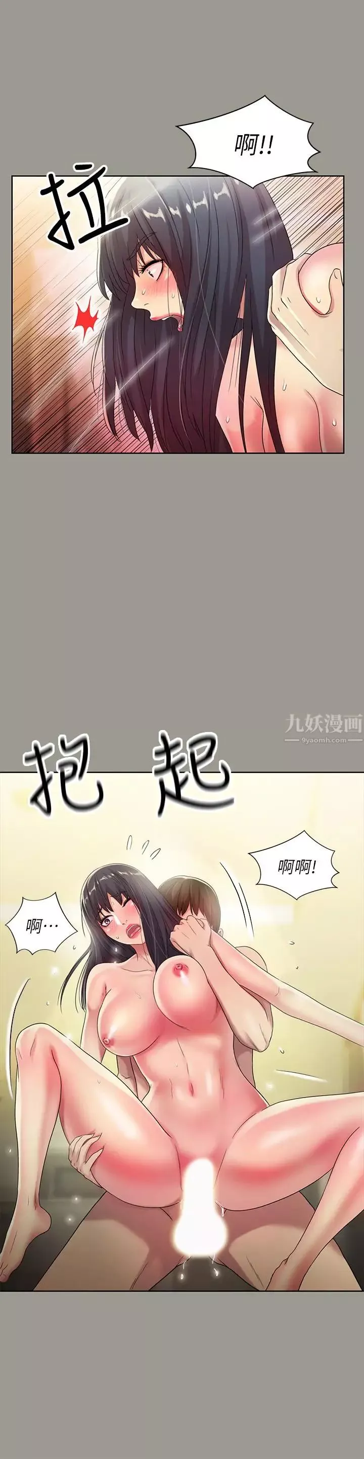 朋友,女朋友第46話-在朋友面前內射他女友