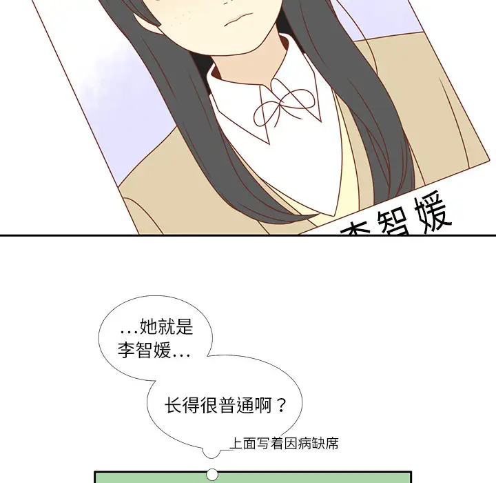 各自的春天第3话