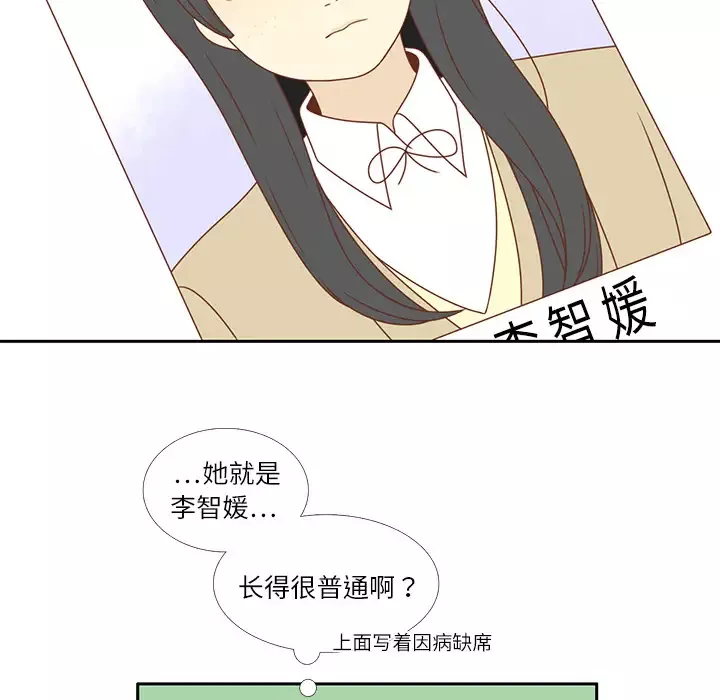 各自的春天第3话