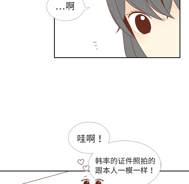 各自的春天第3话