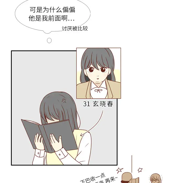 各自的春天第3话