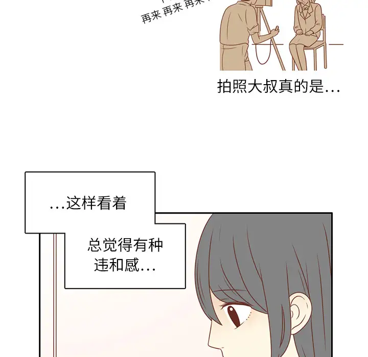 各自的春天第3话