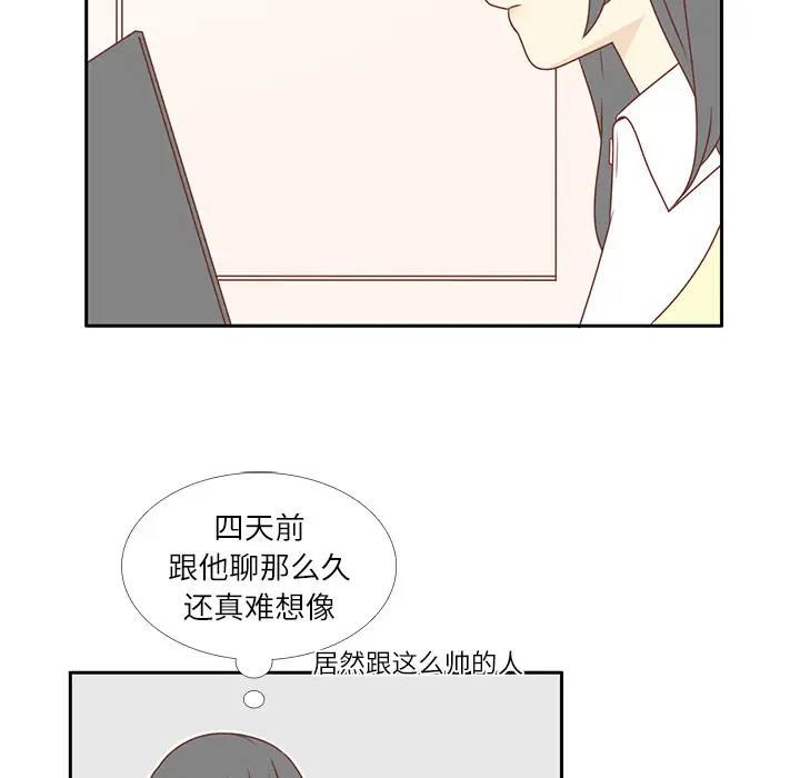 各自的春天第3话