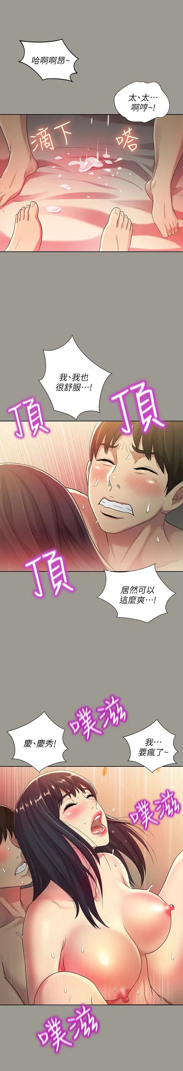 朋友,女朋友第46话-在朋友面前内射他女友