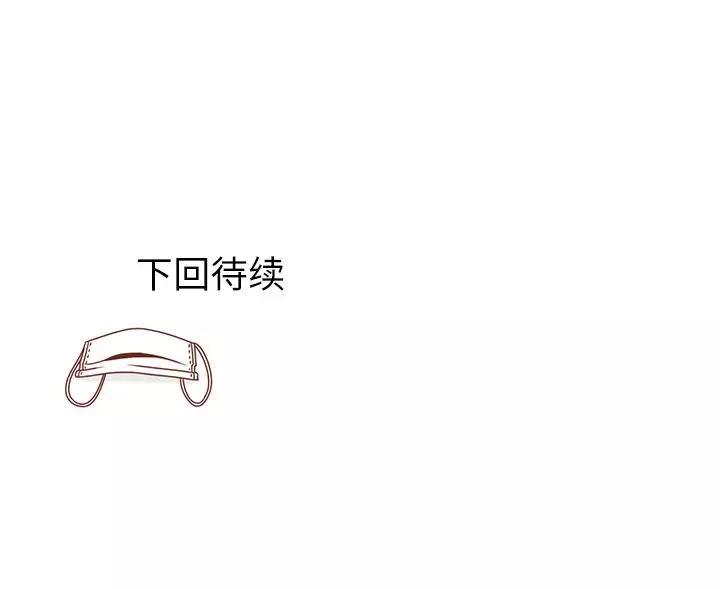 各自的春天第3话