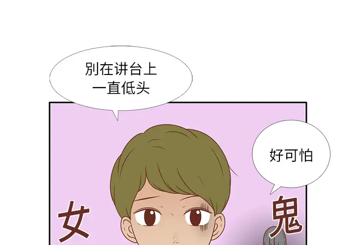 各自的春天第4话
