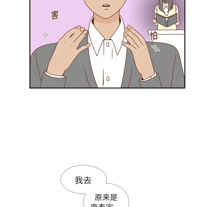 各自的春天第4话