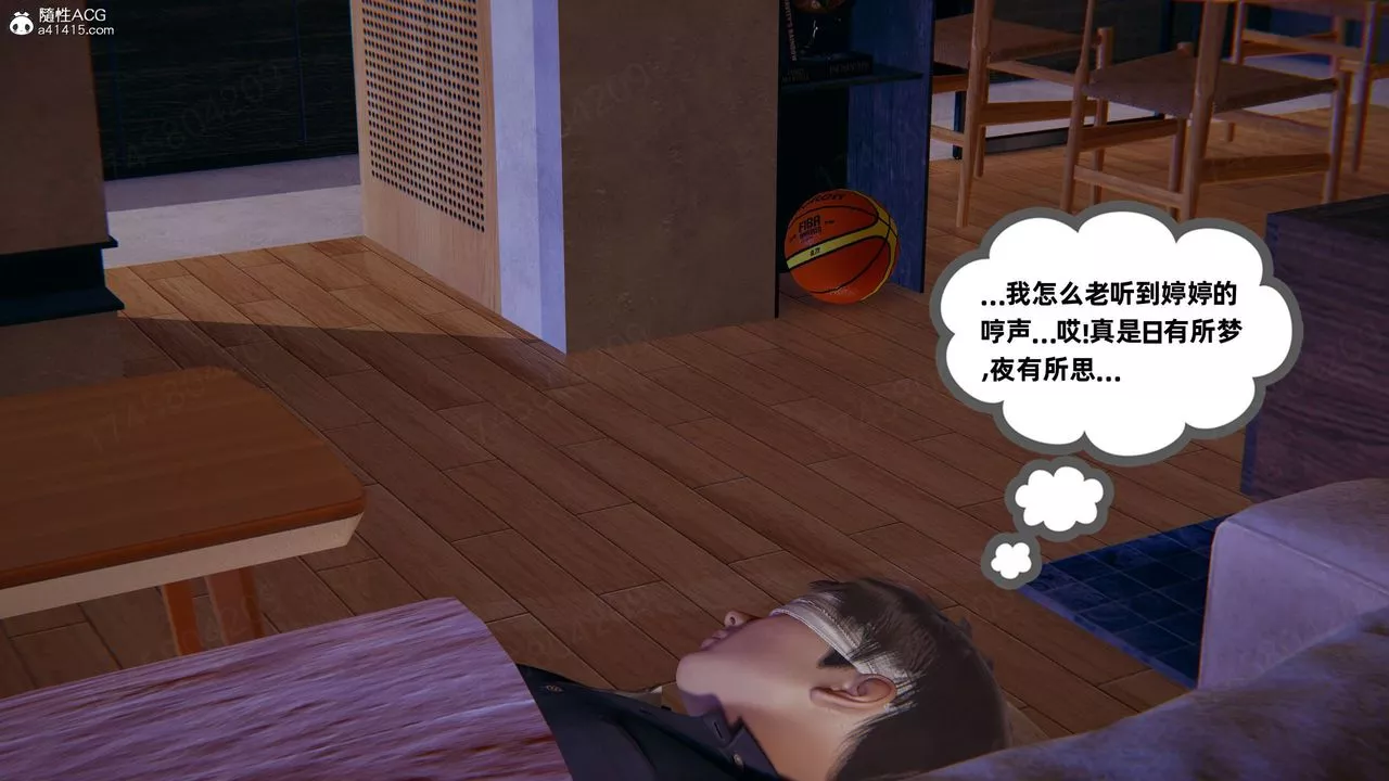 [3D]我的超能力第61話