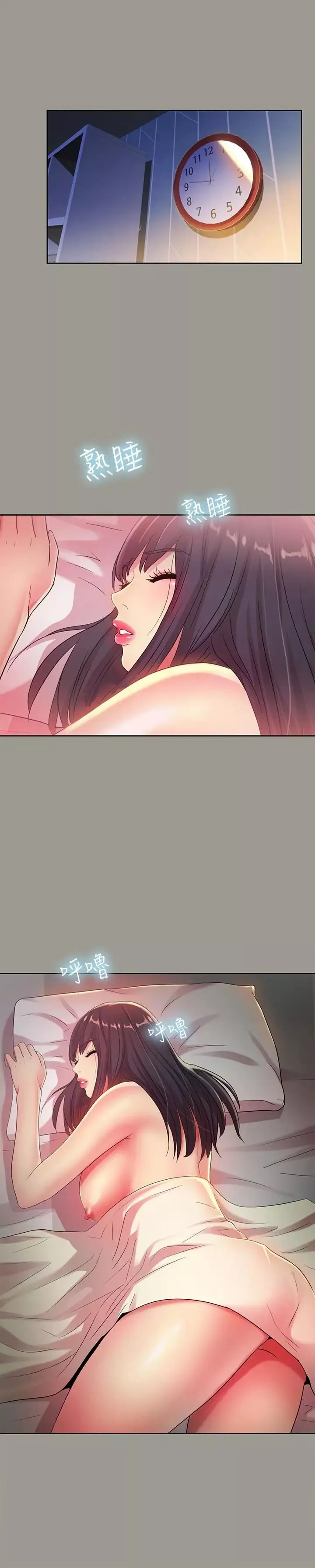 朋友,女朋友第47話-裸露的下半身按摩