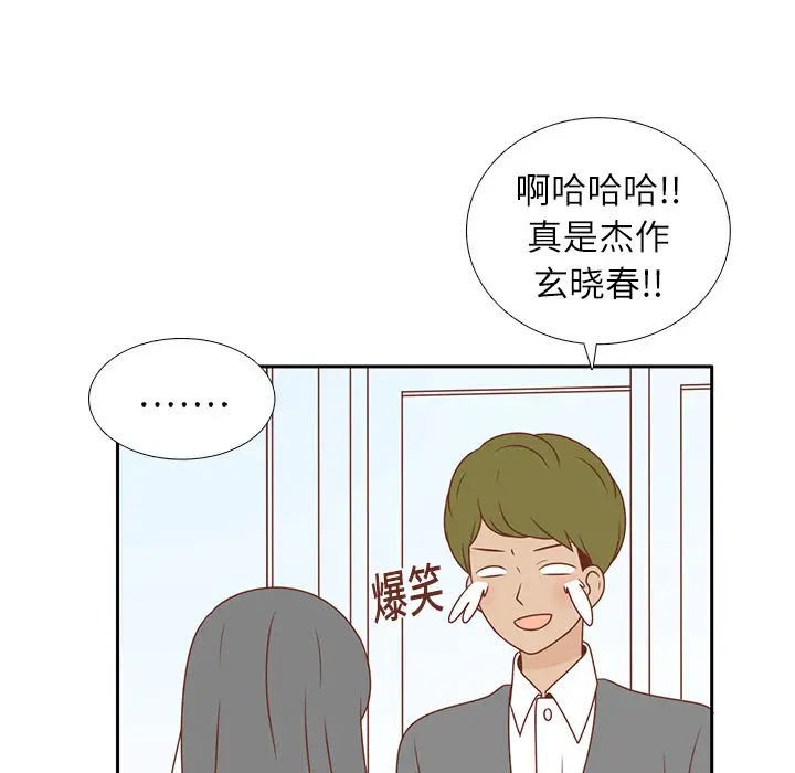 各自的春天第4话