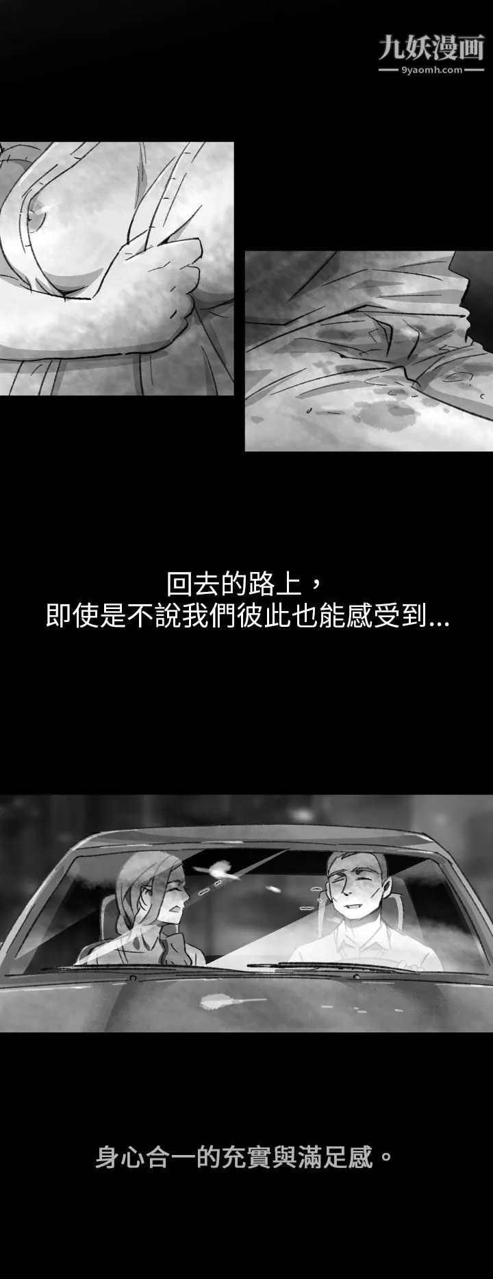 VideoEp.1-同床異夢3