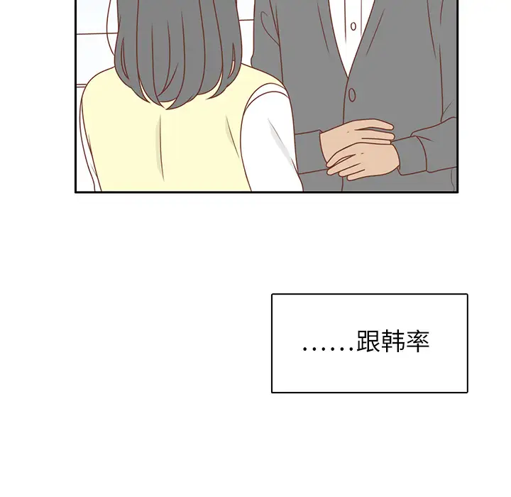 各自的春天第4话