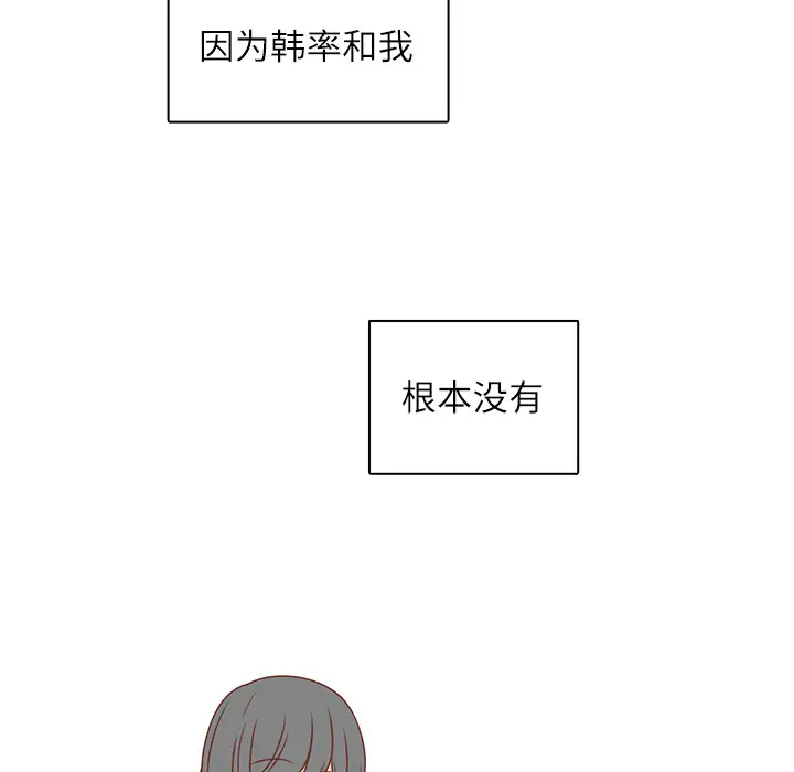 各自的春天第4话