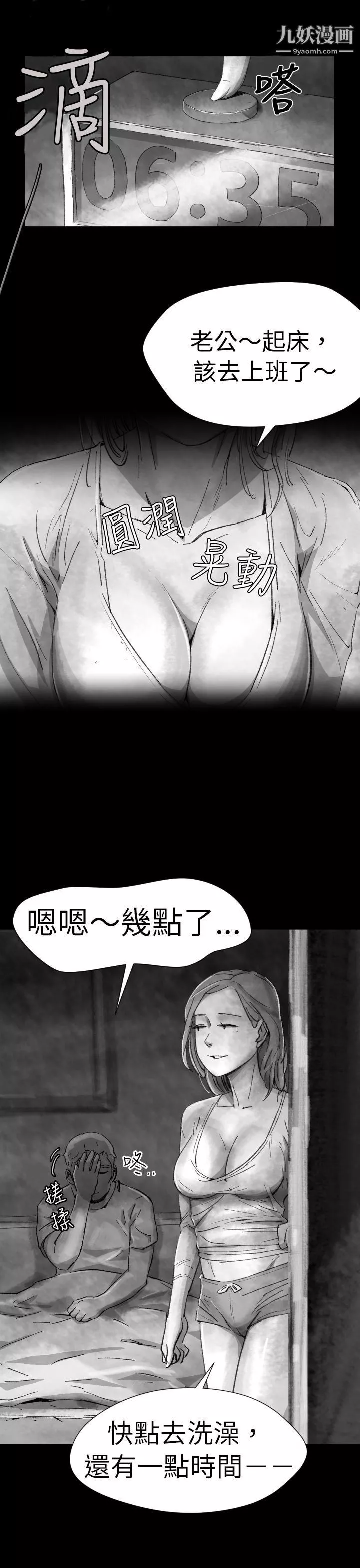 VideoEp.1-同床異夢4