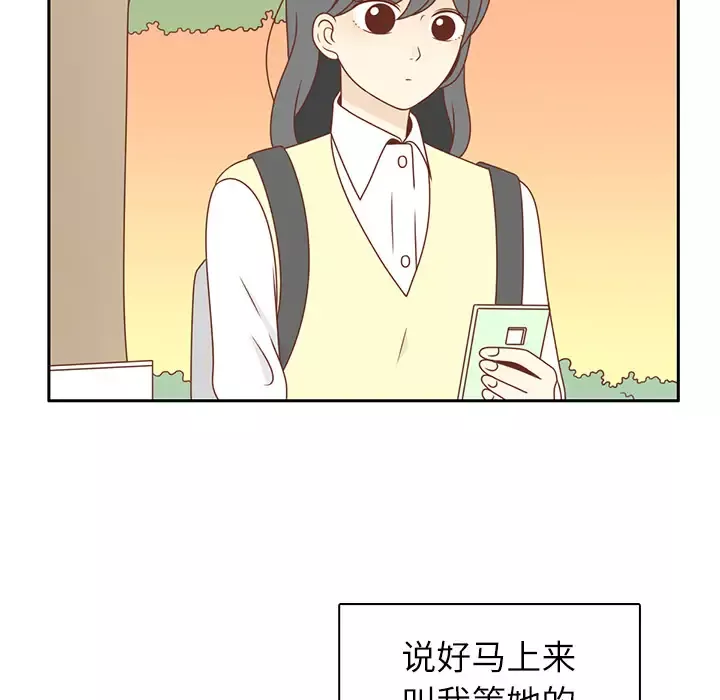 各自的春天第4话