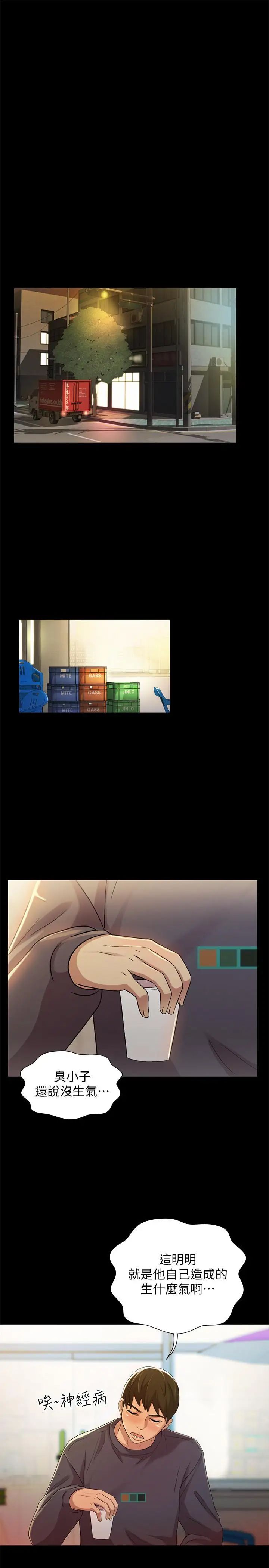 朋友,女朋友第47話-裸露的下半身按摩