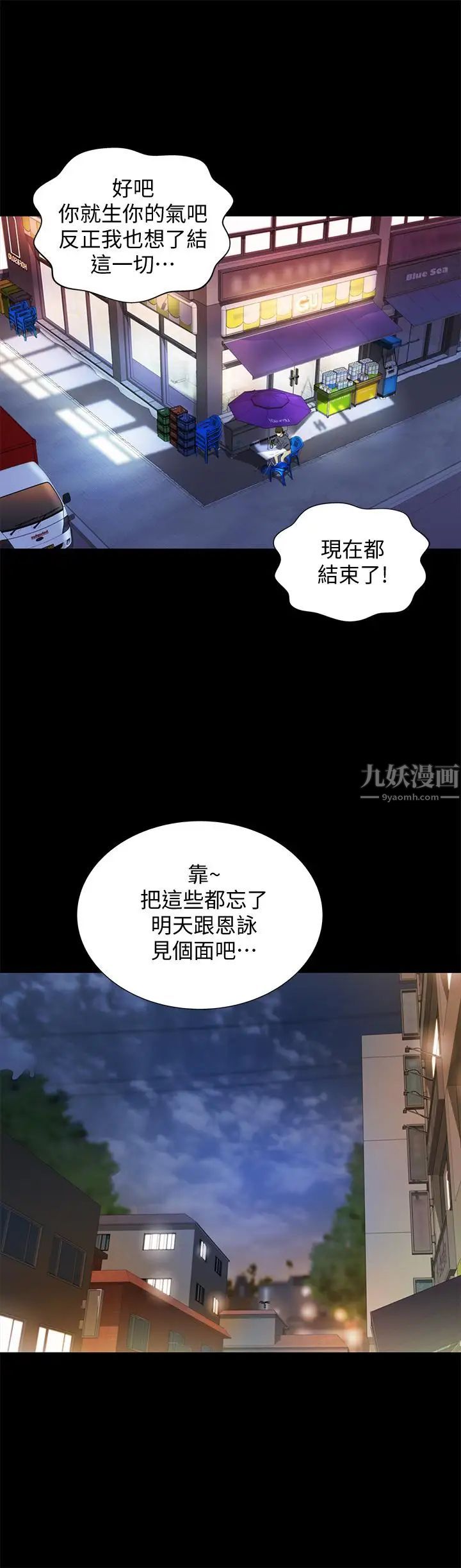 朋友,女朋友第47話-裸露的下半身按摩