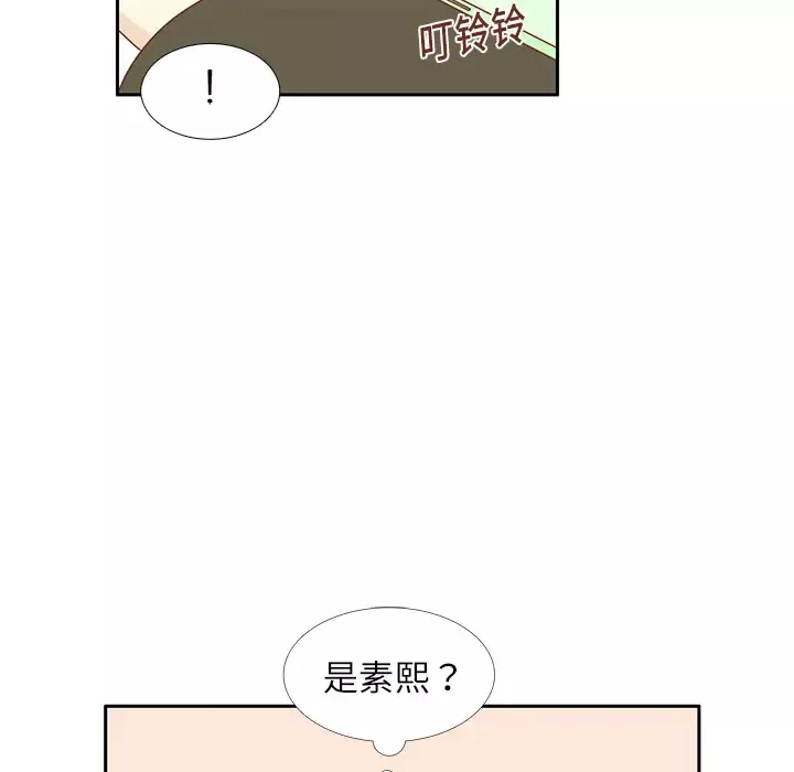 各自的春天第4话