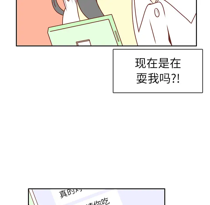 各自的春天第4话