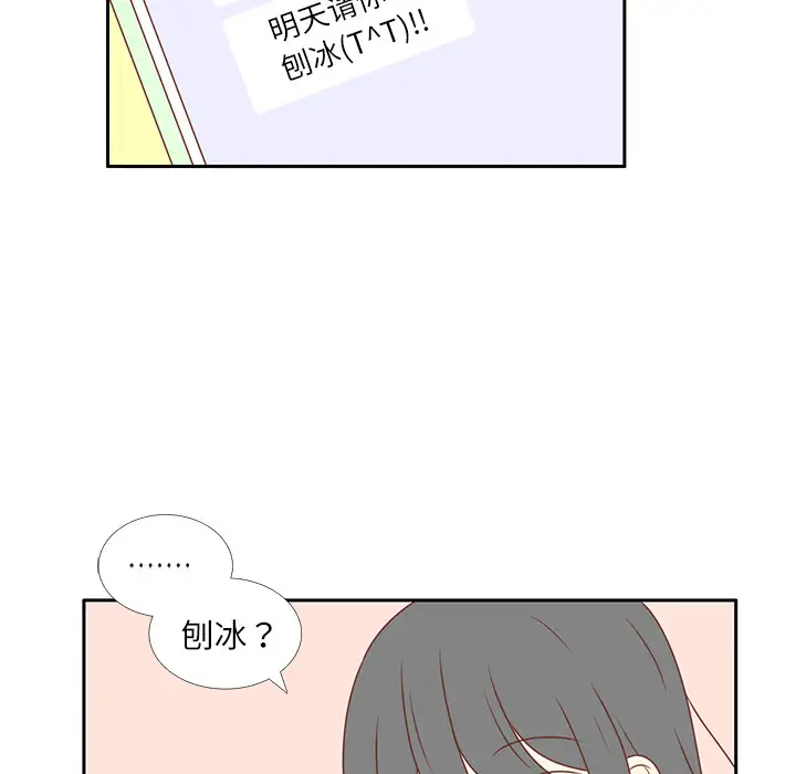 各自的春天第4话