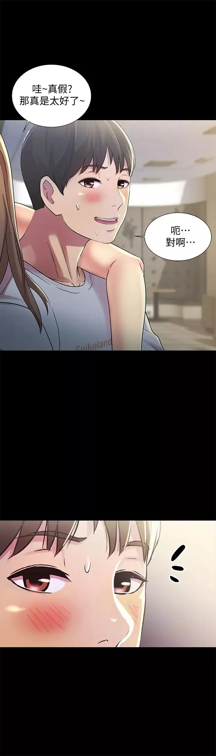 朋友,女朋友第47話-裸露的下半身按摩