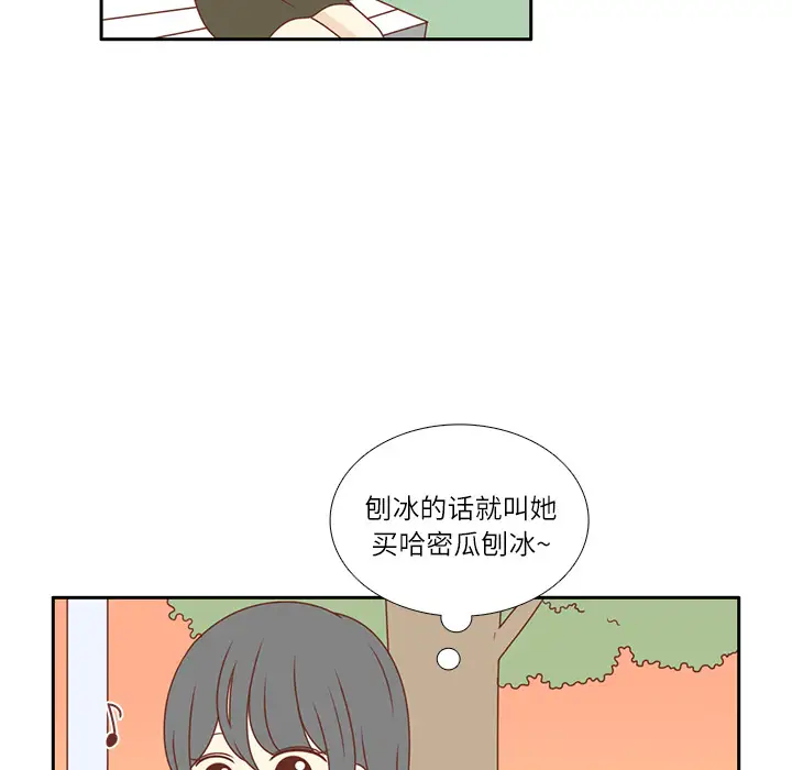 各自的春天第4话