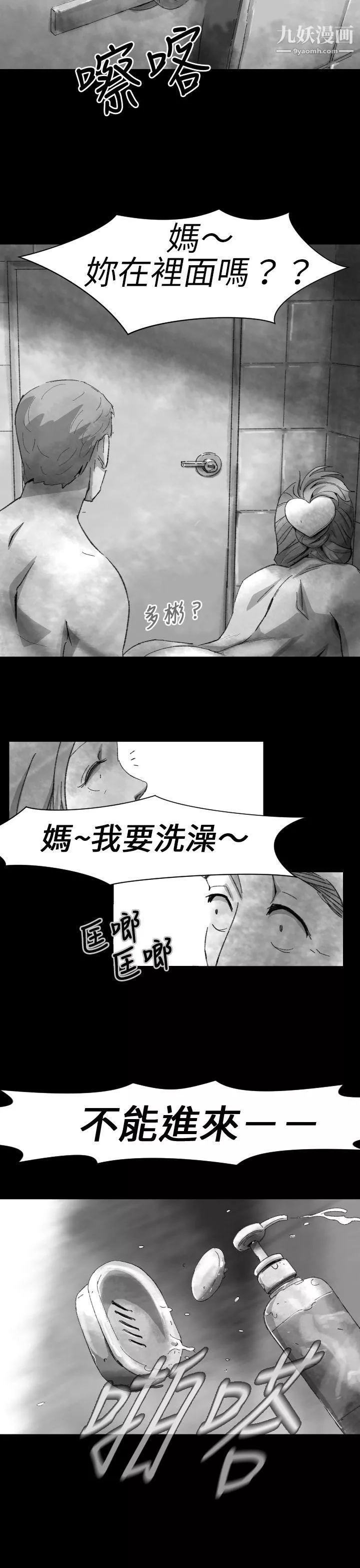 VideoEp.1-同床異夢4