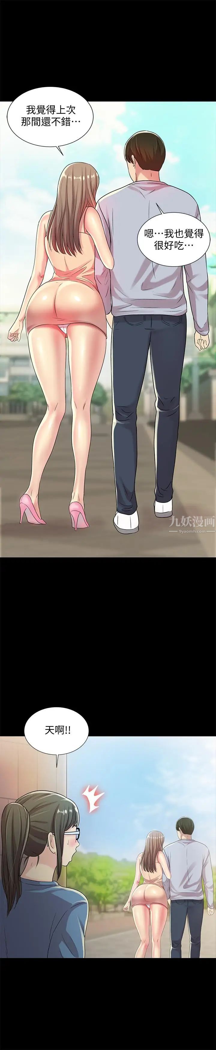 朋友,女朋友第47話-裸露的下半身按摩
