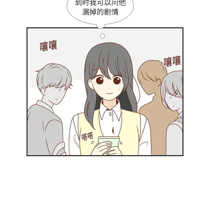 各自的春天第4话