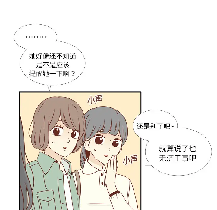 各自的春天第4话