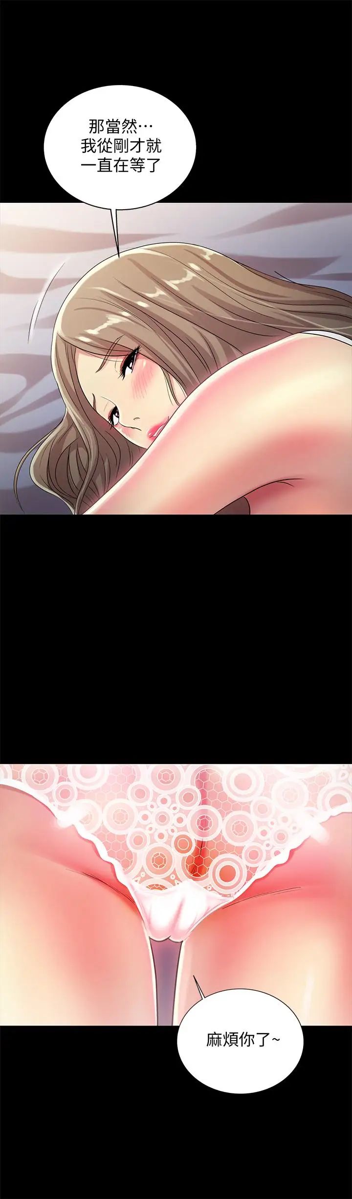 朋友,女朋友第47話-裸露的下半身按摩