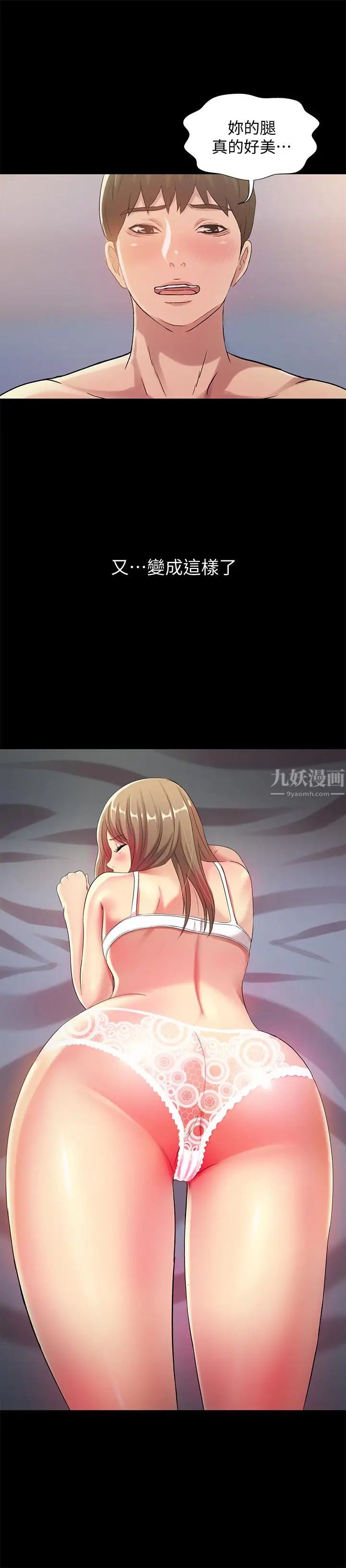 朋友,女朋友第47話-裸露的下半身按摩