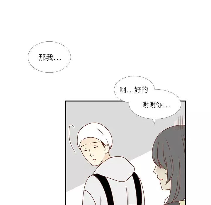 各自的春天第4话