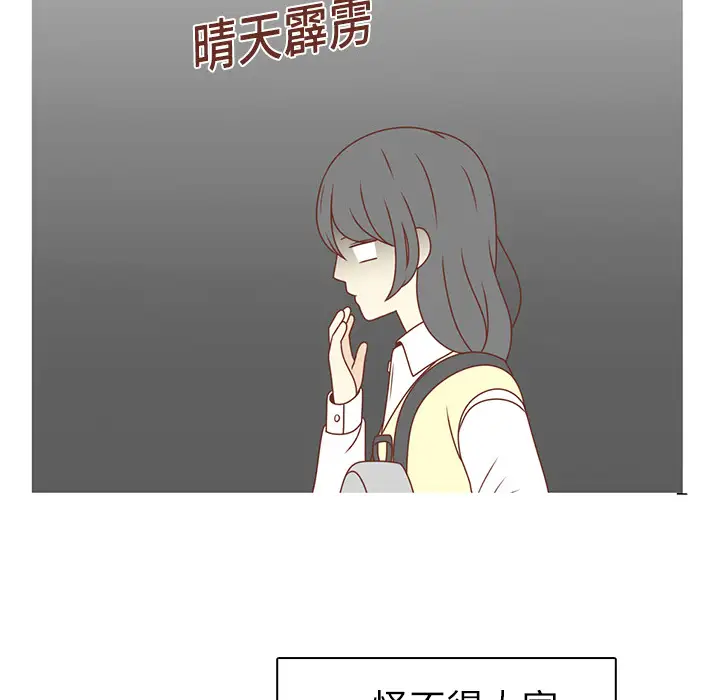 各自的春天第4话