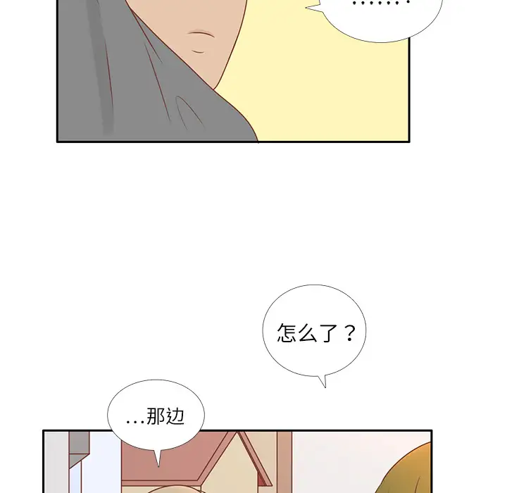 各自的春天第4话