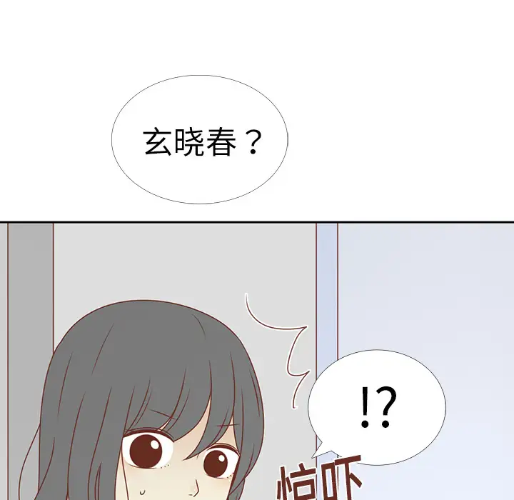 各自的春天第4话