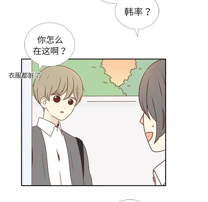 各自的春天第4话
