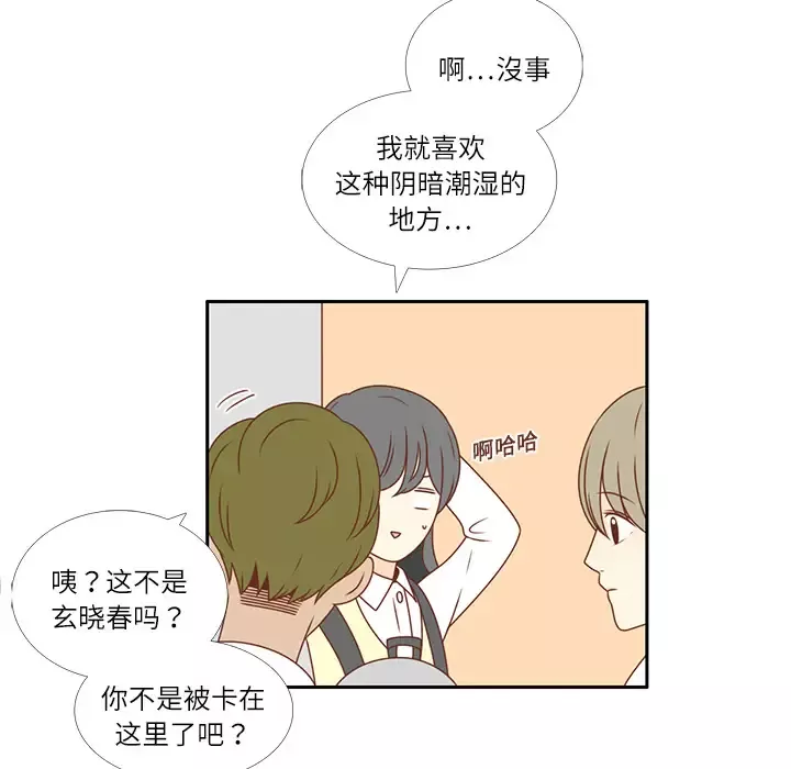 各自的春天第4话