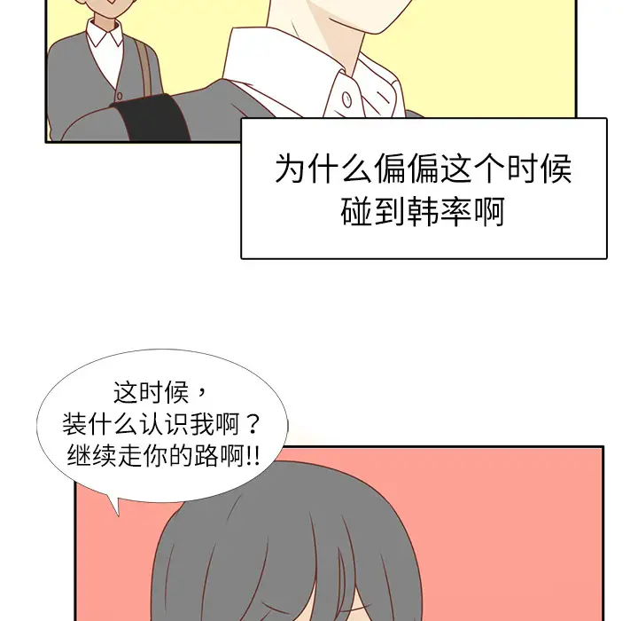 各自的春天第4话
