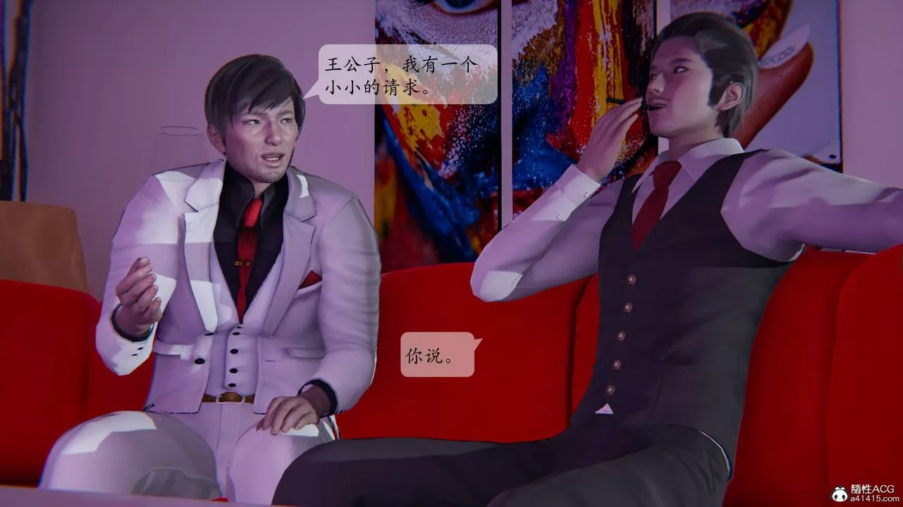 [3D]一夜暴富番外-借金母女第01章-04話