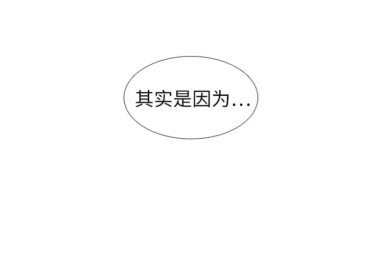 各自的春天第5话