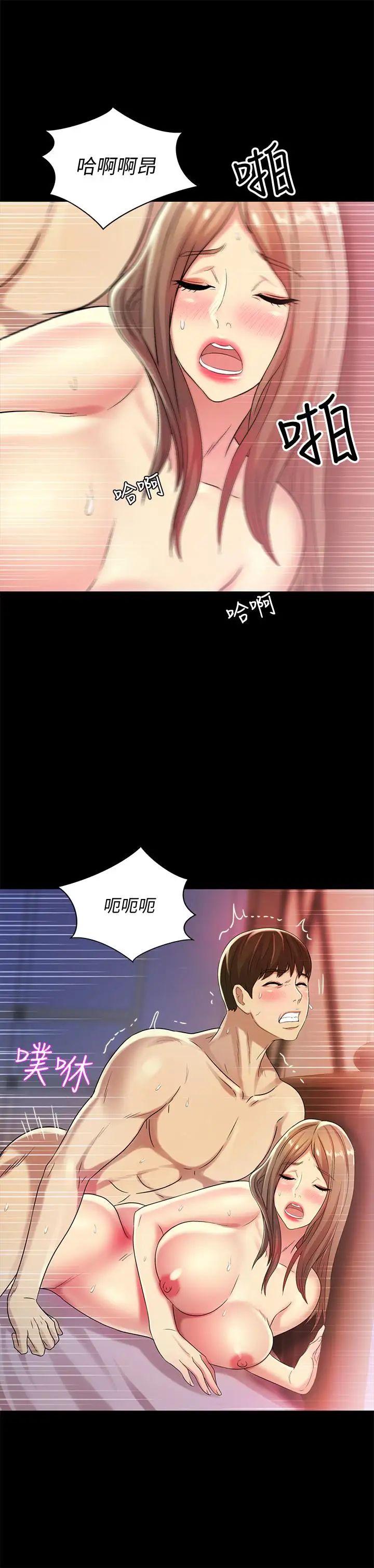 朋友,女朋友第48话-庆秀不可能这样对我
