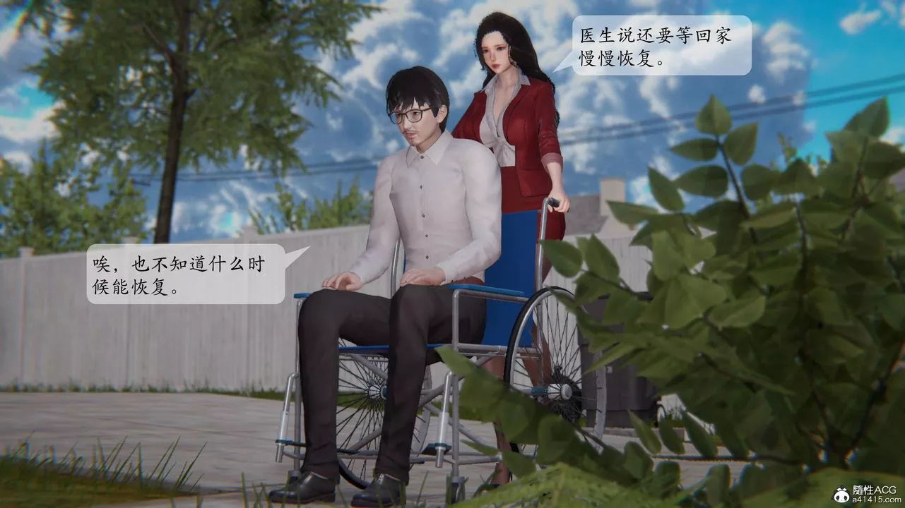 [3D]一夜暴富番外-借金母女第01章-04話