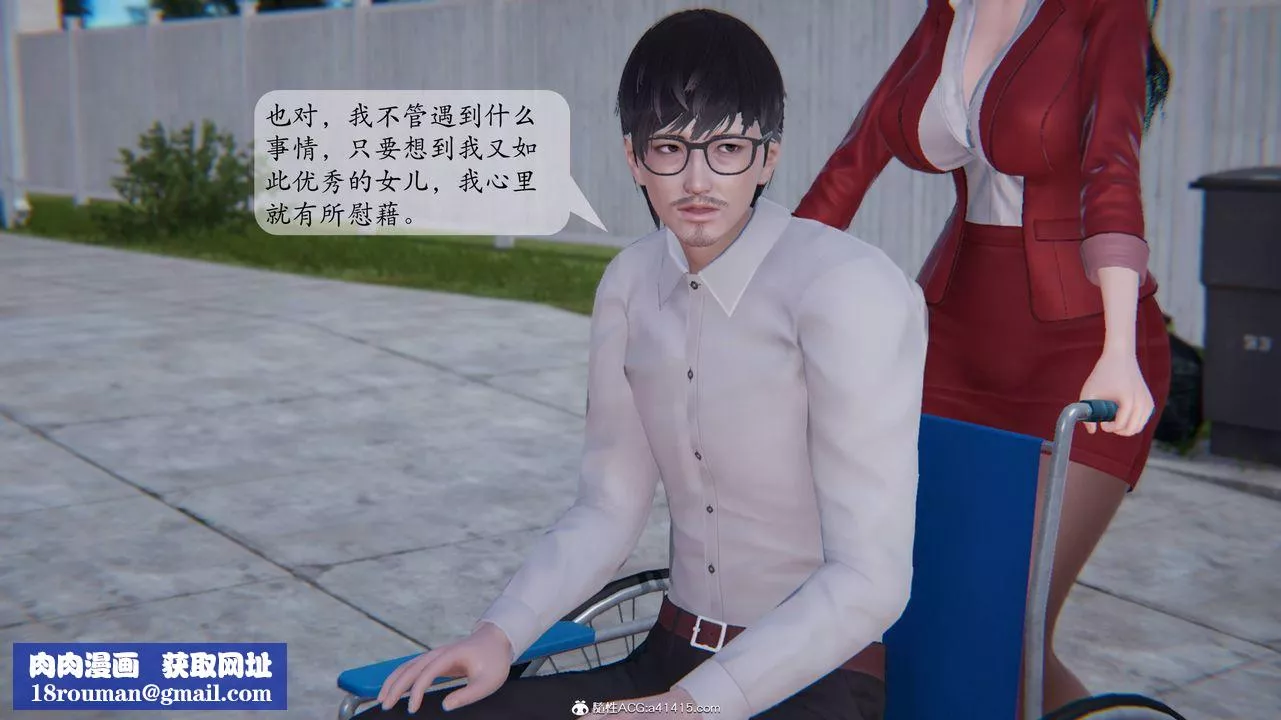 [3D]一夜暴富番外-借金母女第01章-04話