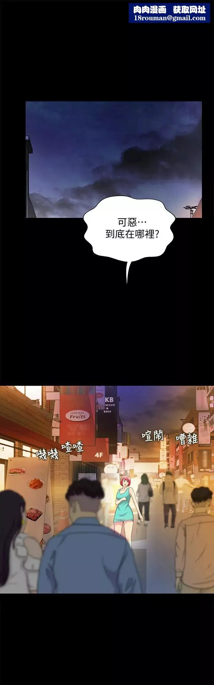 朋友,女朋友第49話-找上家門的恩泳