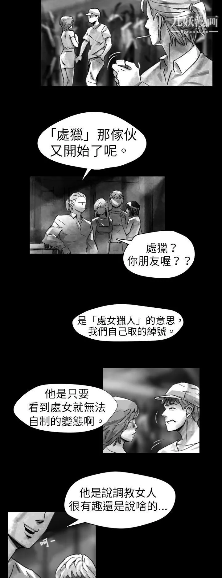VideoEp.1-同床異夢7
