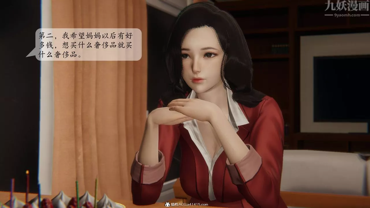 [3D]一夜暴富番外-借金母女第01章-04話
